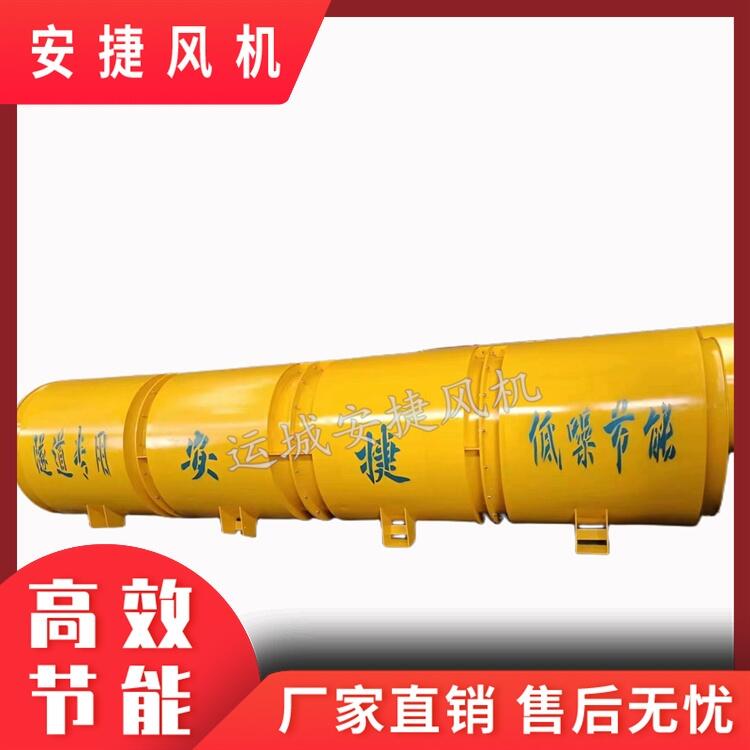 隧道風機 礦用FBD系列低噪音防爆型系列 安捷風機