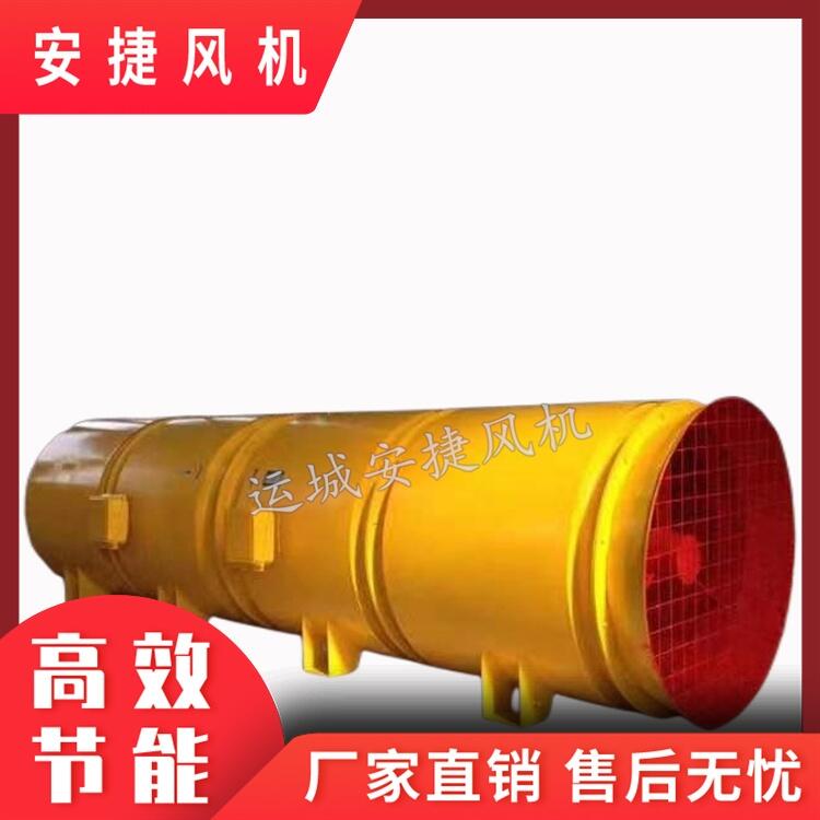 隧道風機 低噪音防爆型對旋軸流壓入式通風機 安捷風機