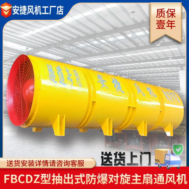 安捷風機 SDF隧道風機 山西運城風機 高速公路水電工程施工用隧道風機