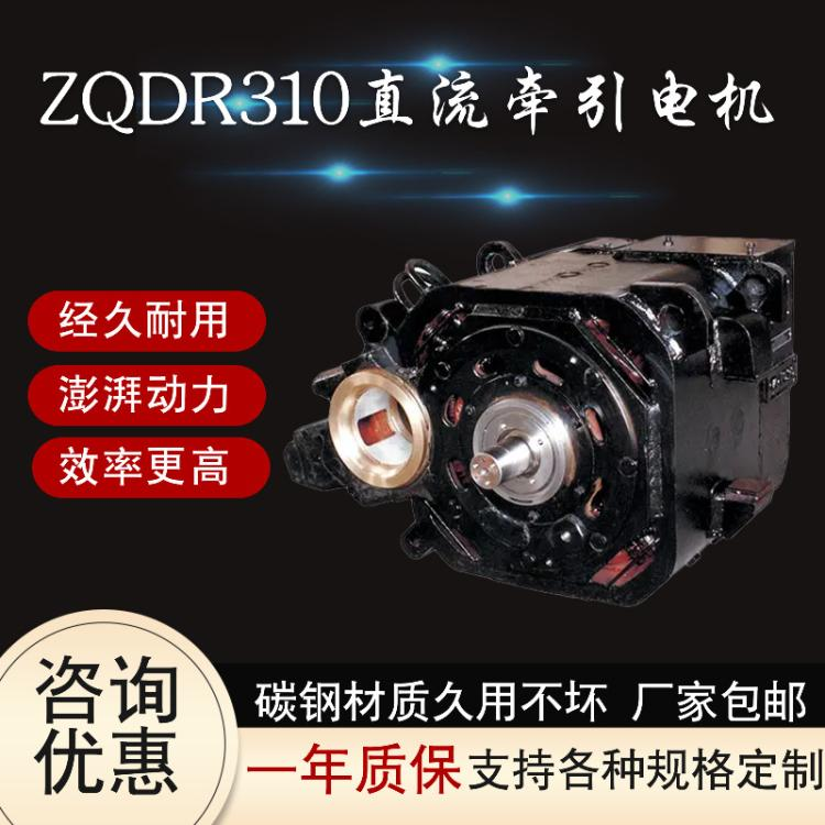 安捷電機(jī)ZQDR310直流牽引電機(jī)高鐵動車電機(jī)機(jī)車直流牽引電機(jī)