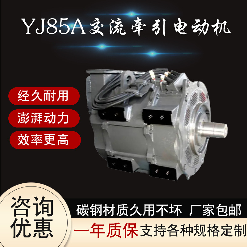 安捷電機(jī)石油鉆井電機(jī)YJ85A交流牽引電動機(jī)YZ141B直流牽引電機(jī)