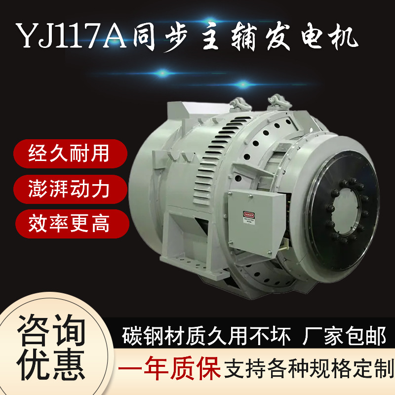 安捷電機(jī)石油鉆井電機(jī)交流牽引電動機(jī)YJ117A直流牽引電機(jī)