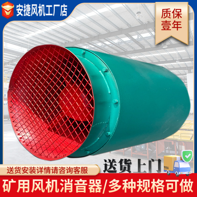通風機消音器抽風機局部配件礦用風機廠家定制軸流配套鼓風機
