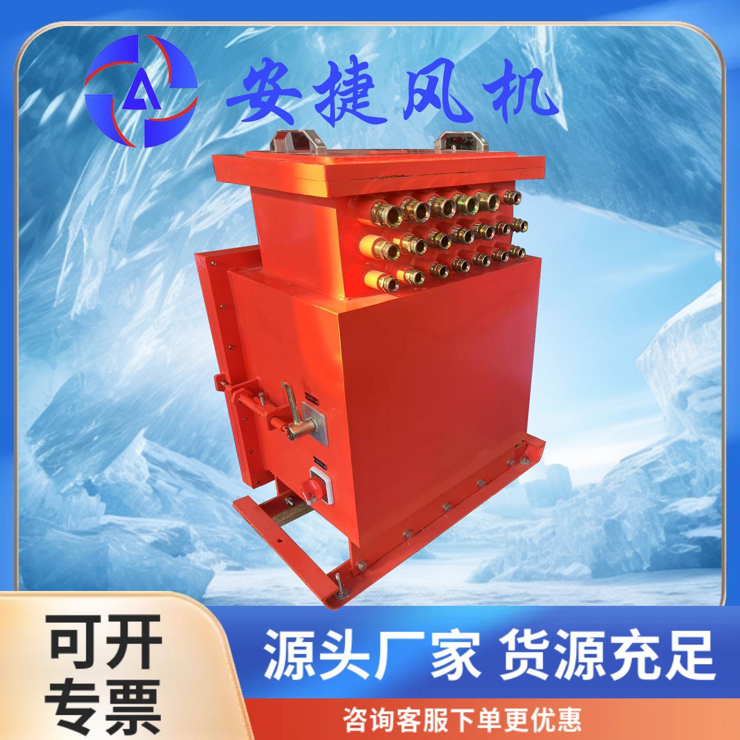 KXB-110/660(380)礦用隔爆電控箱 礦用隔爆啟動柜 隔爆控制柜廠家