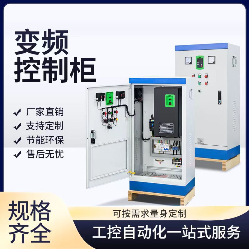 礦用變頻控制柜 礦用隔爆電控箱 礦用隔爆啟動柜 隔爆控制柜廠家