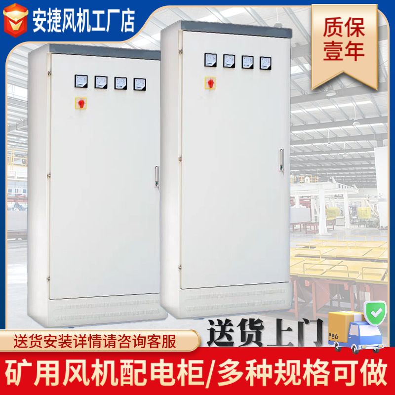 礦用變頻控制柜 山西變頻柜 礦用隔爆啟動柜 隔爆控制柜廠家