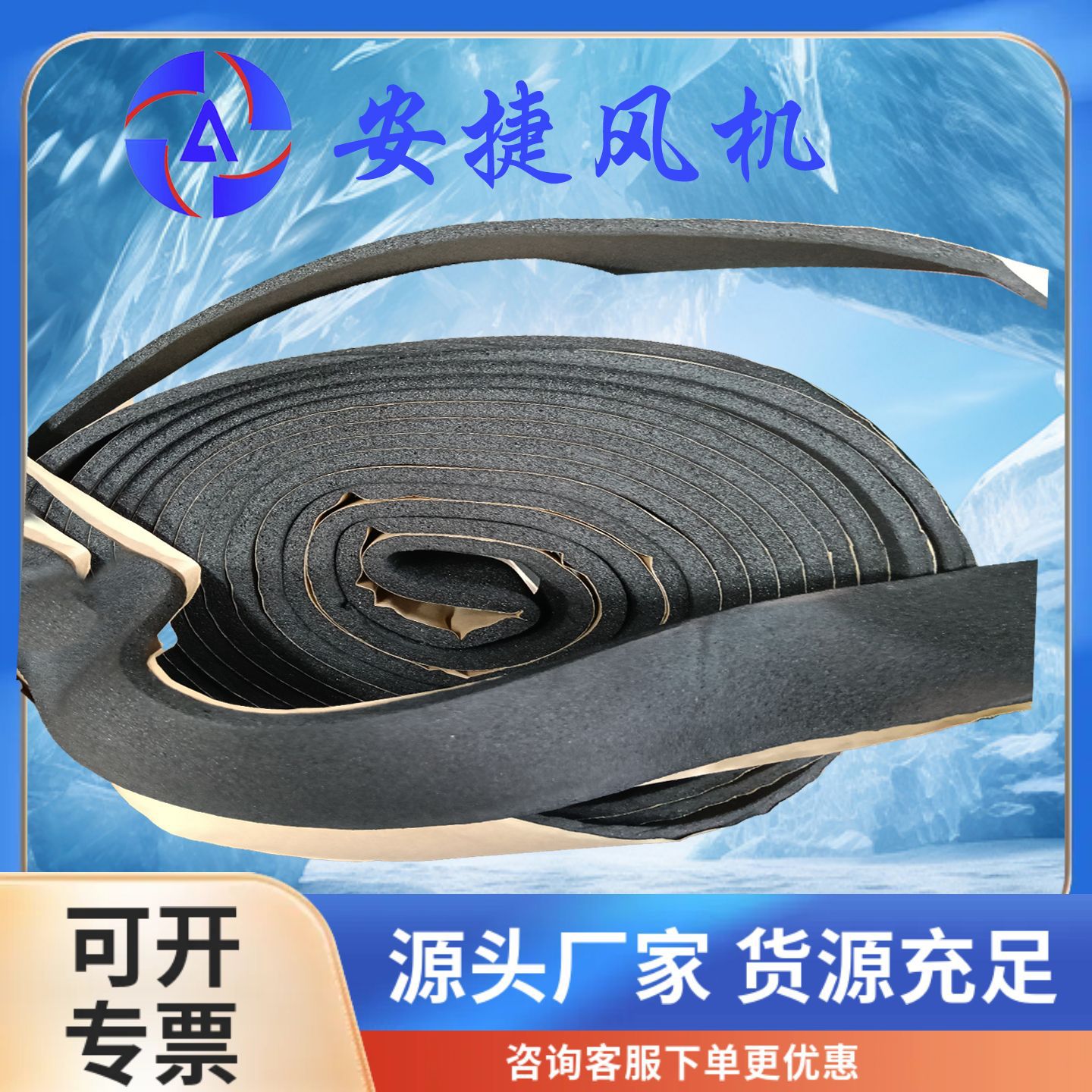 風機密封墊柔軟材質雙面膠密封墊密封墊片 橡膠密封墊圈廠家批發